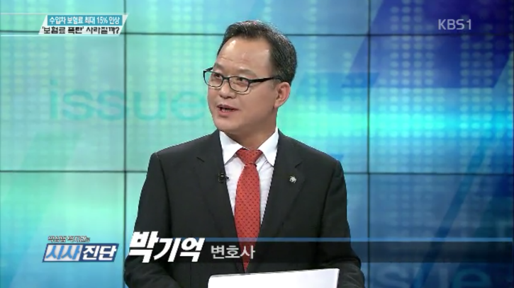 KBS-1TV] KBS 박상범 박지현의 시사 진단7.png