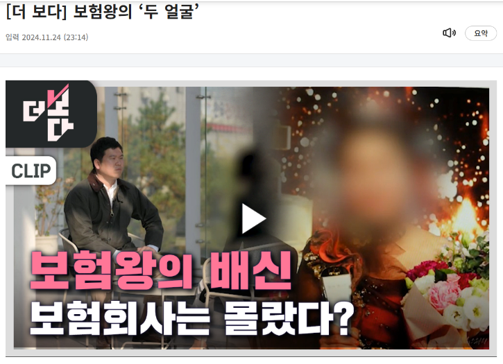 보험왕.png